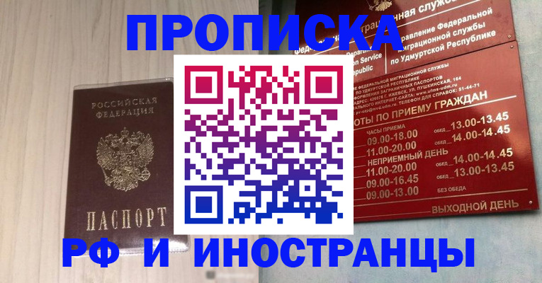 временная регистрация купить в Гусь-Хрустальном